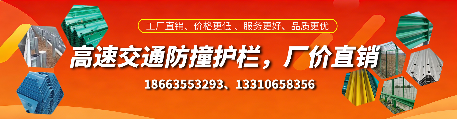三明高速护栏生产厂家